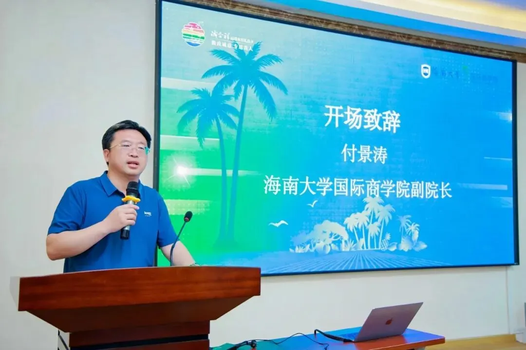 诚合祥杯·海南大学国际商学院第三届专硕营销创新实践大赛决赛圆满落幕