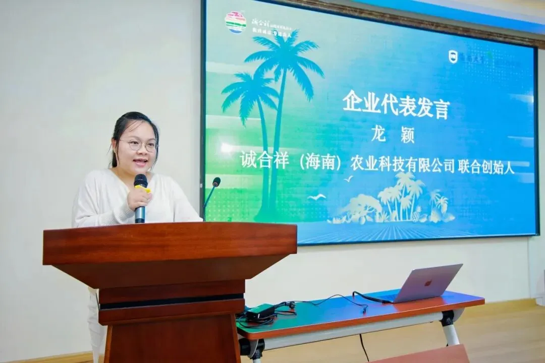 诚合祥杯·海南大学国际商学院第三届专硕营销创新实践大赛决赛圆满落幕