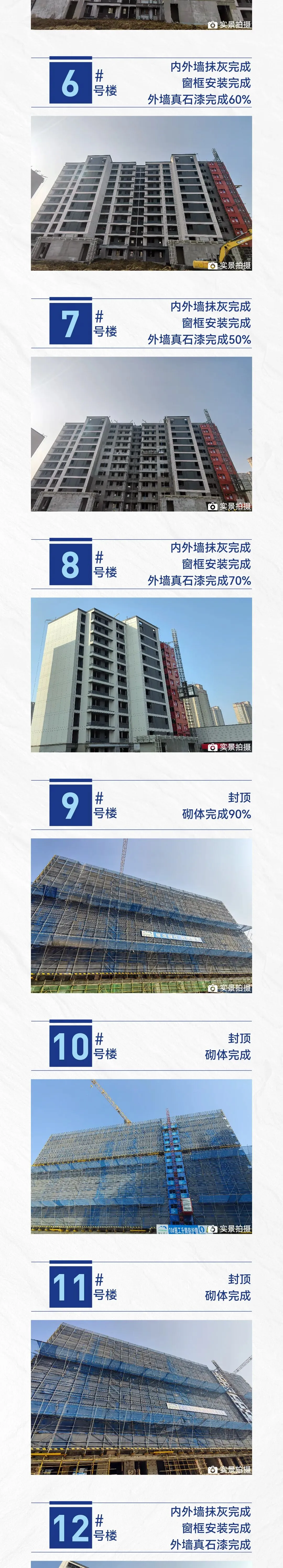 『首席营销』工程快报 | 凤鸣书院3月份家书敬呈