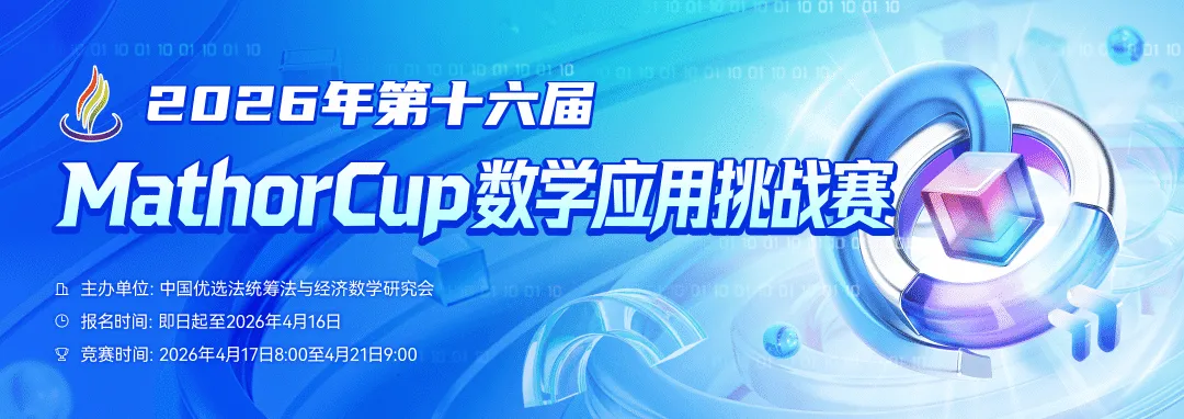集体报名通知丨2026年全国大学生市场营销与数字商业大赛