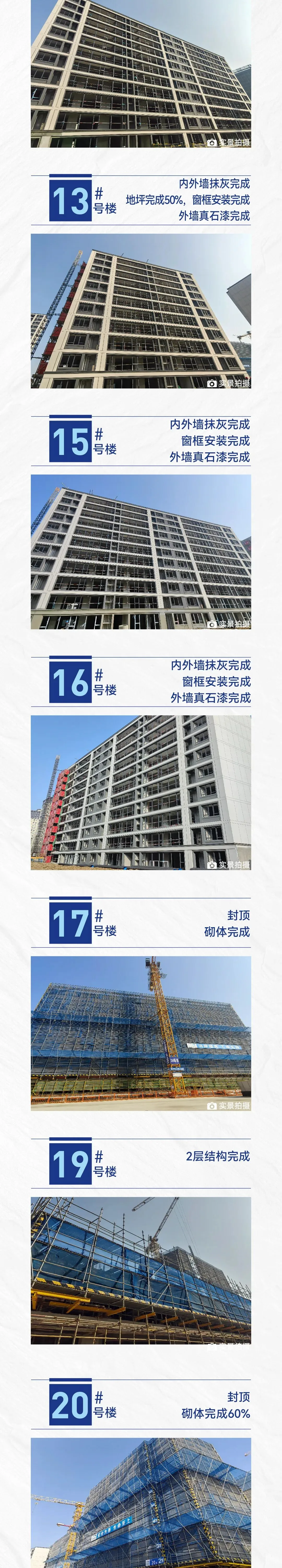 『首席营销』工程快报 | 凤鸣书院3月份家书敬呈