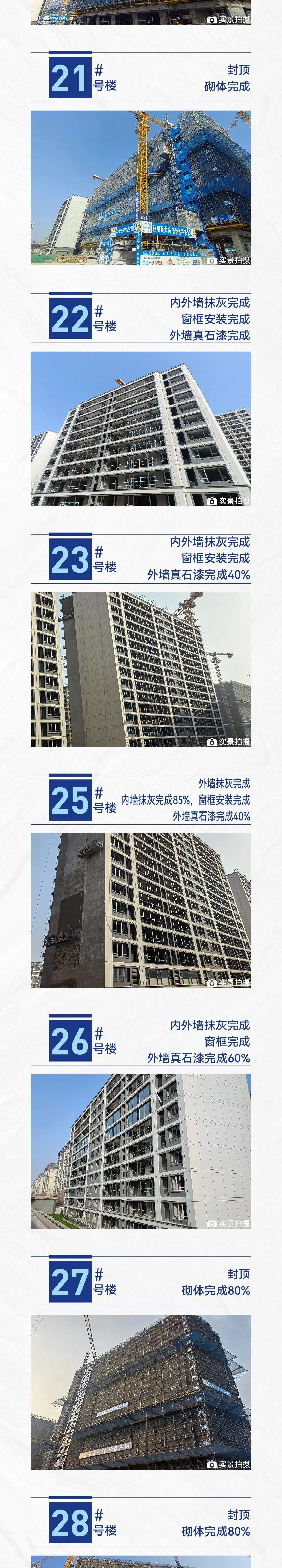 『首席营销』工程快报 | 凤鸣书院3月份家书敬呈