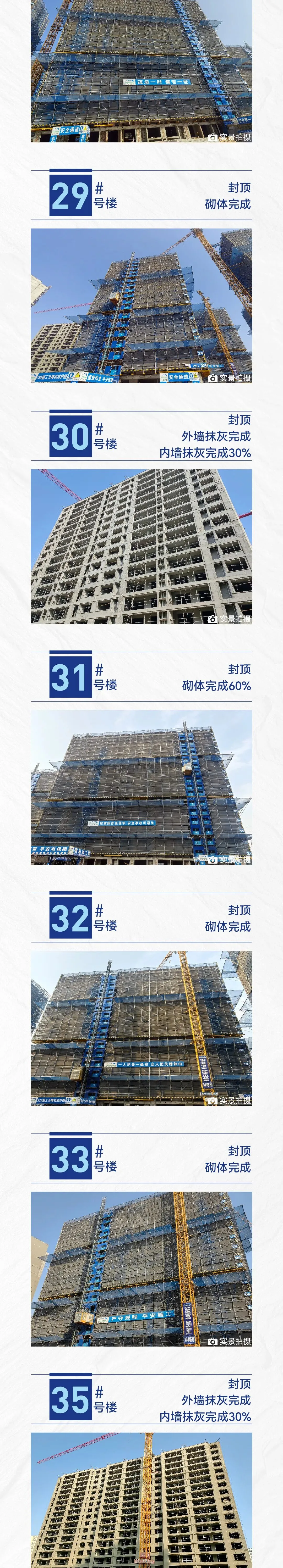 『首席营销』工程快报 | 凤鸣书院3月份家书敬呈