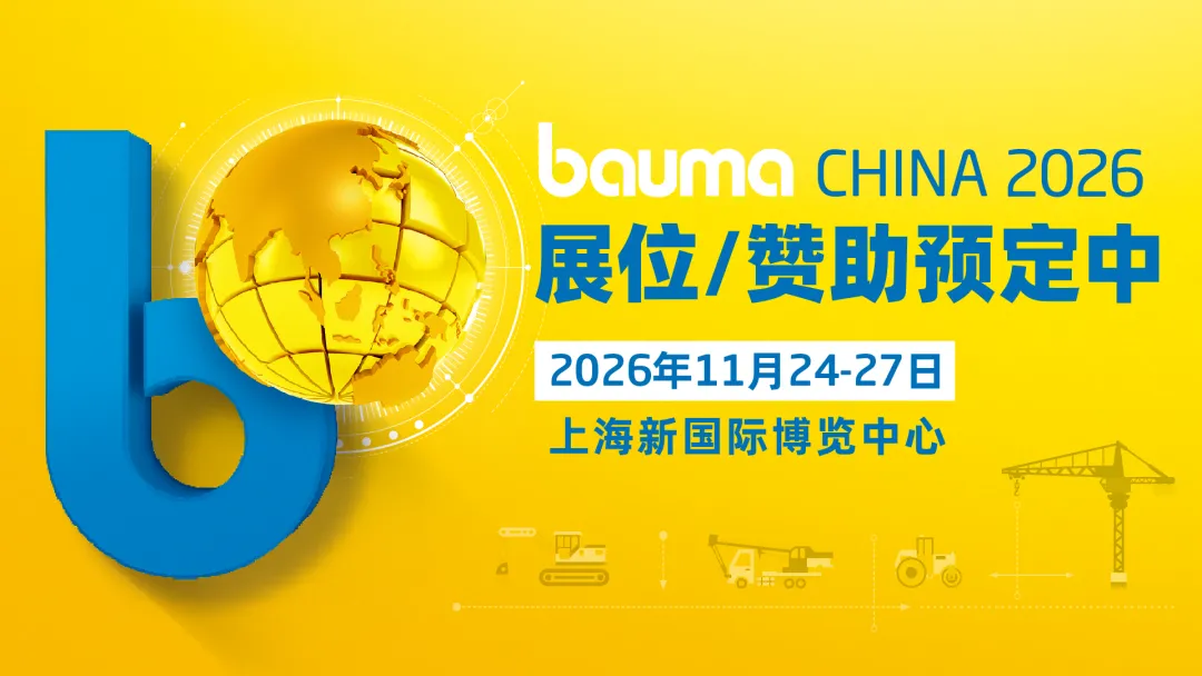 市场有“温差”,技术有“共识” | 中美工程机械的变局与共鸣