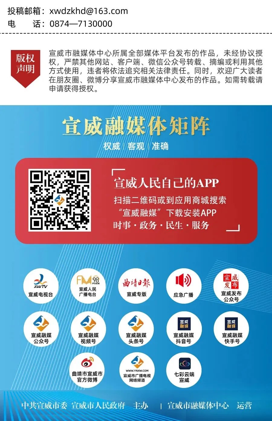 宣威市市场监督管理局关于规范网络餐饮服务平台及入网餐饮服务提供者食品安全监管的提醒告诫书