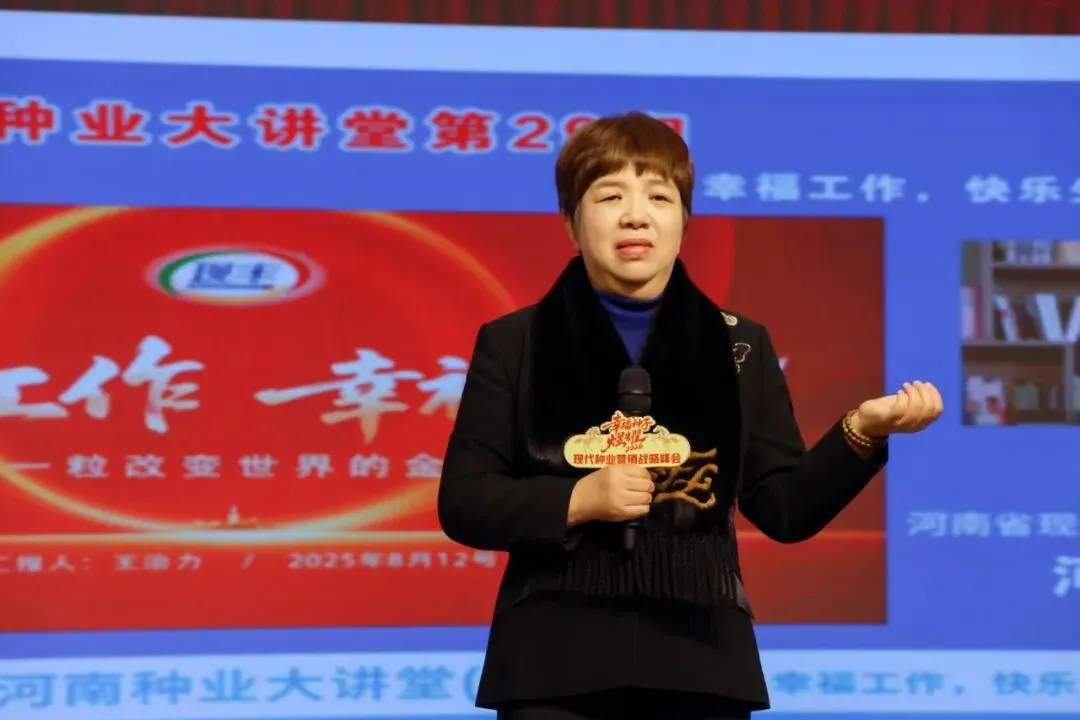 幸福种子煜耀2026 | 京科682营销战略启动会在郑州成功举行