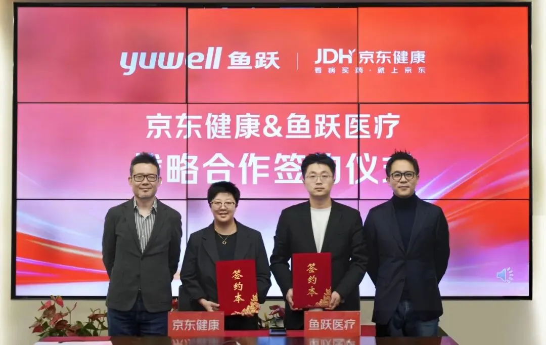 鱼跃*京东,目标3年销售100亿!