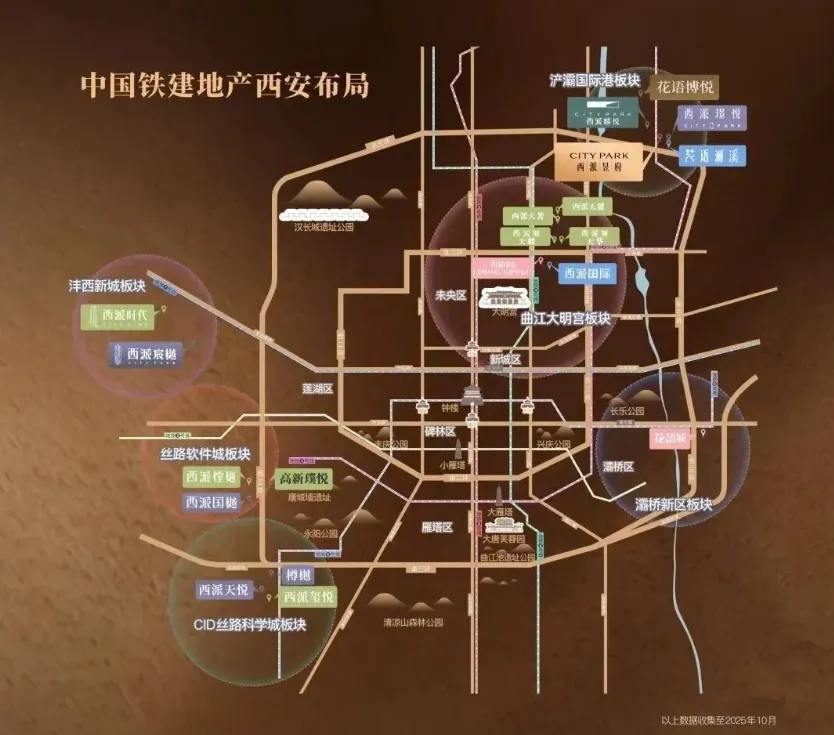 中国铁建西派昱府(营销中心)