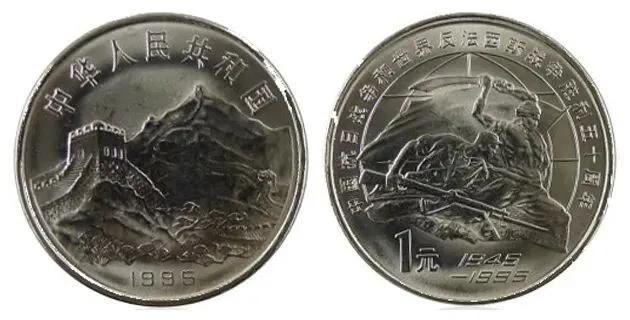 纪念币面值应调整为1元,释放市场潜力!