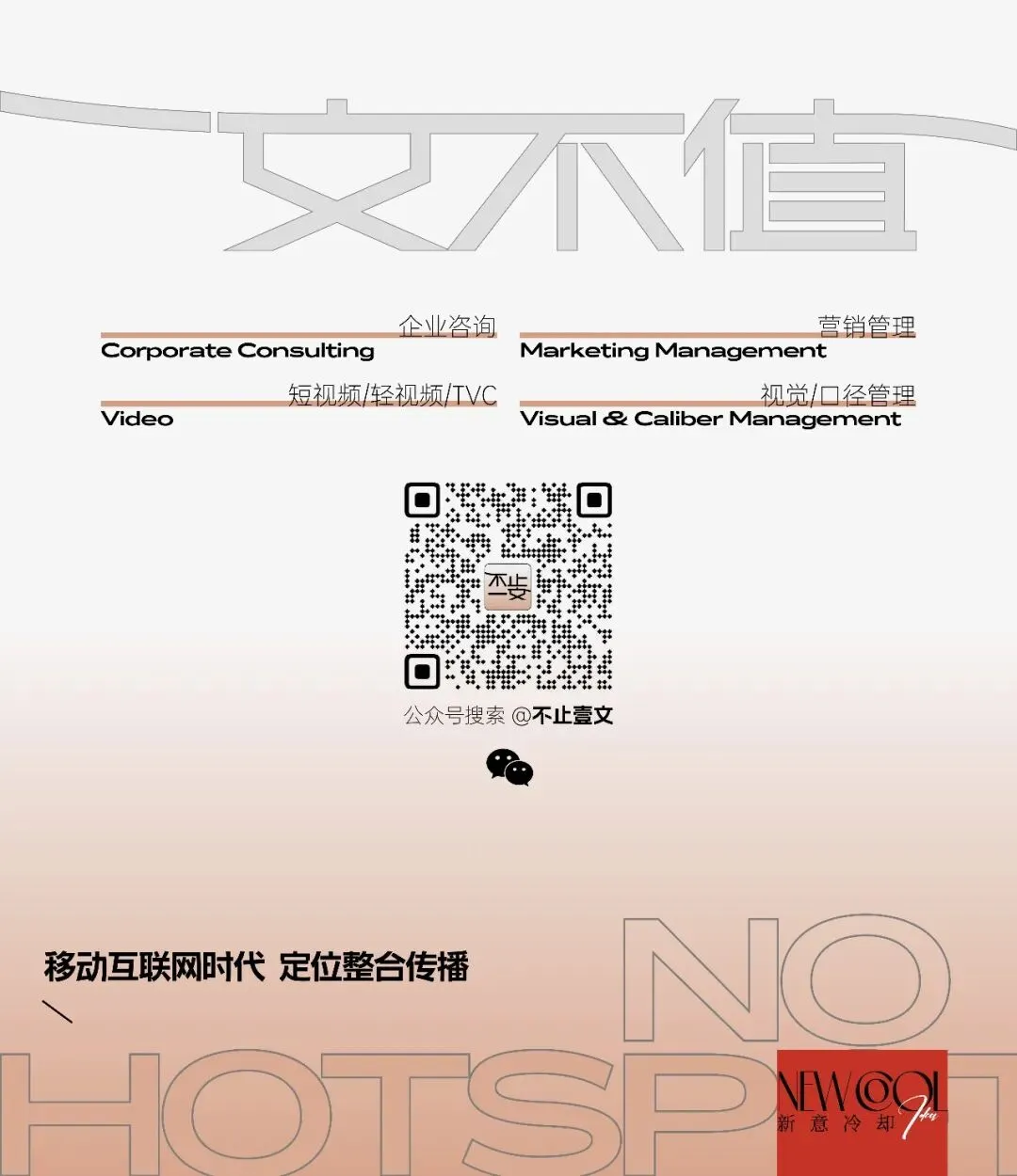 “二代”IP爆火,是获客新风口还是生意陷阱?