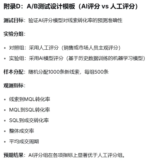 B 端获客成本、数量、质量与转化率的科学关系深度分析报告