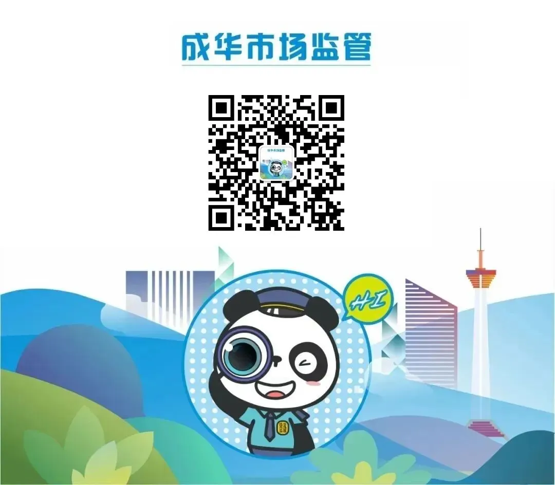 成华市场监管 | 快速响应,连夜出击!全力开展“3·15”晚会曝光问题专项执法排查行动