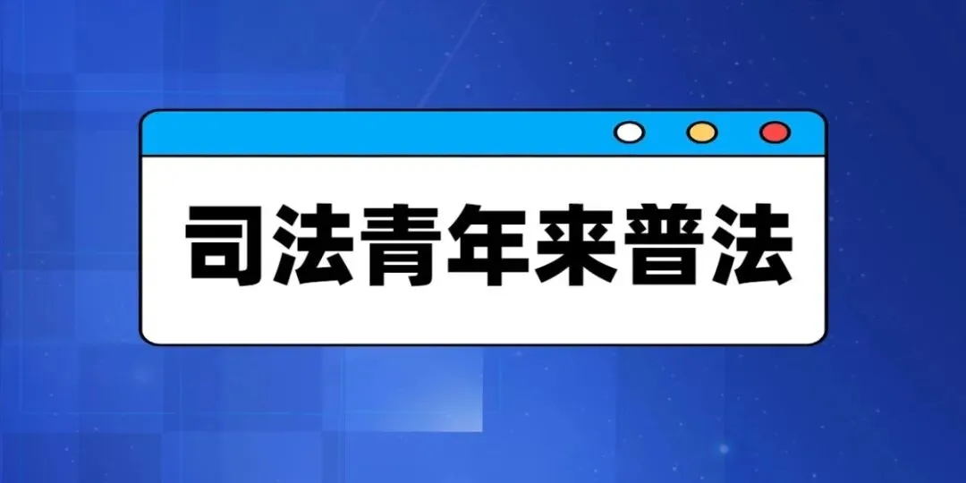 【工作动态】法治护航消费安全 公证守护市场秩序