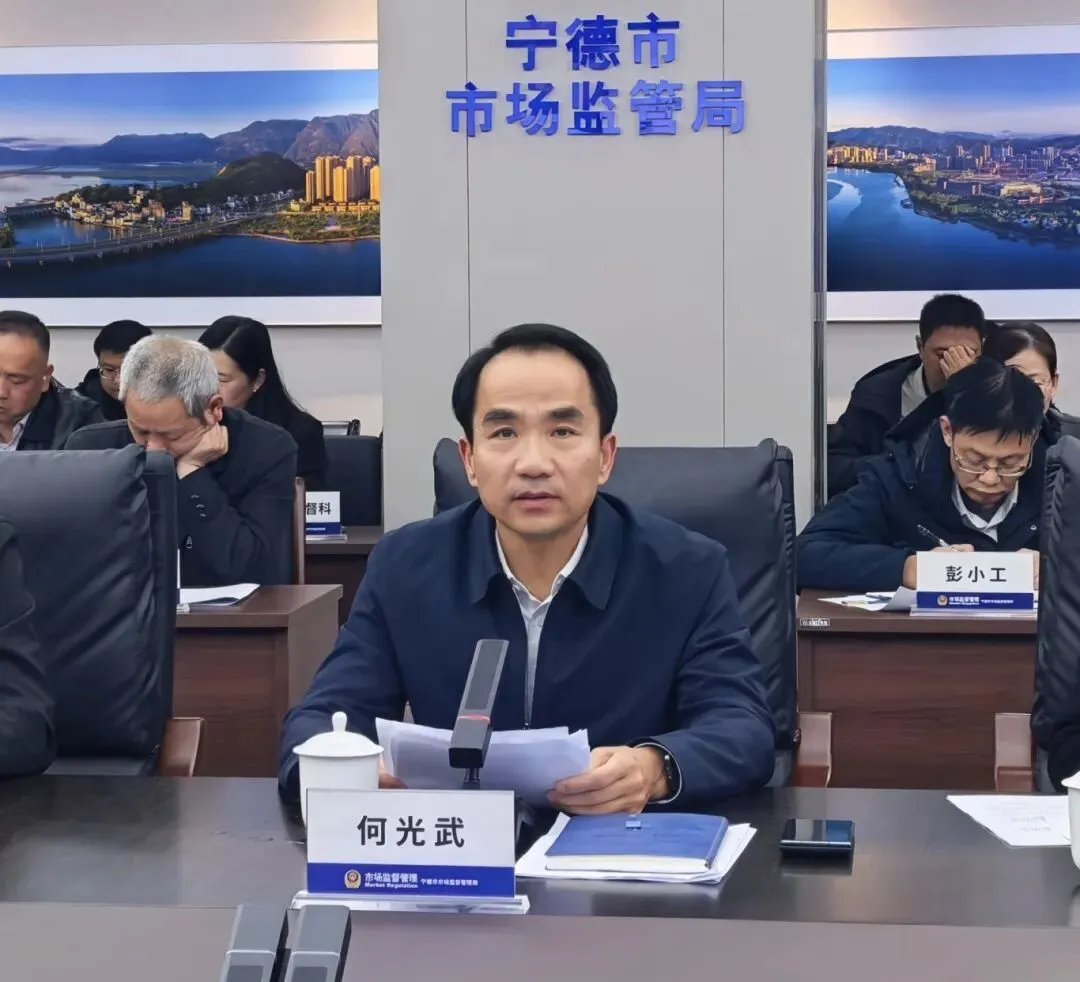 全市市场监管领域2026年深化群众身边不正之风和腐败问题集中整治工作部署会在宁德召开