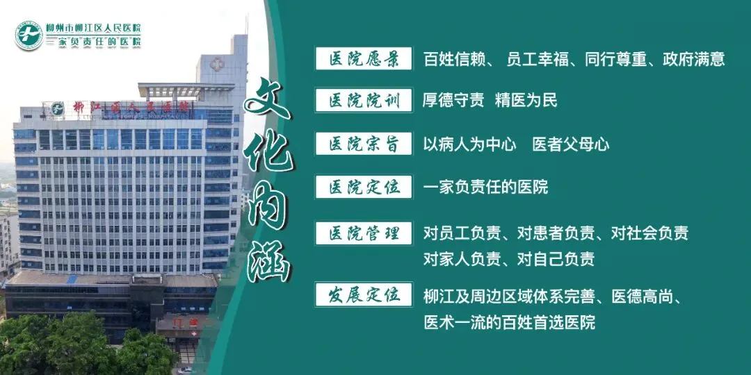 柳江区人民医院废旧物品回收服务市场调查公告