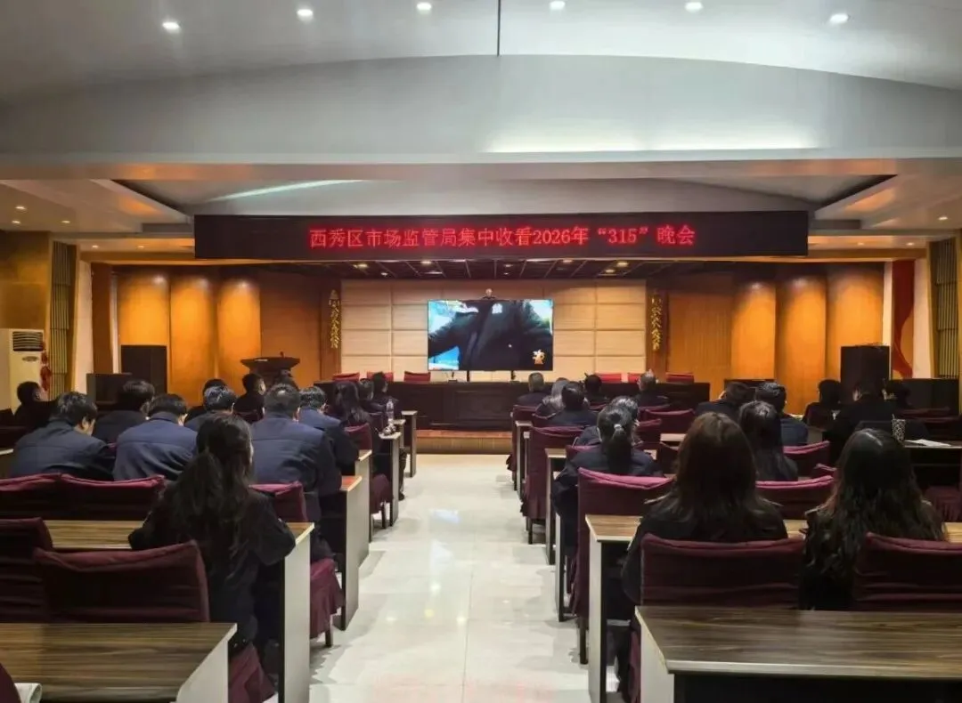 党建领航强监管三个聚焦护权益——西秀区市场监督管理局“3・15”系列活动