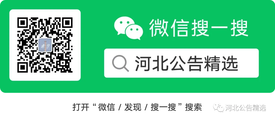 沧州市场监督管理局等市直单位公益性岗位、就业困难人员招聘公告