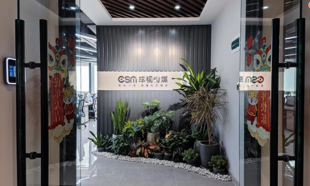 深化布局数字化营销,开创集团携手车视传媒重构场景价值