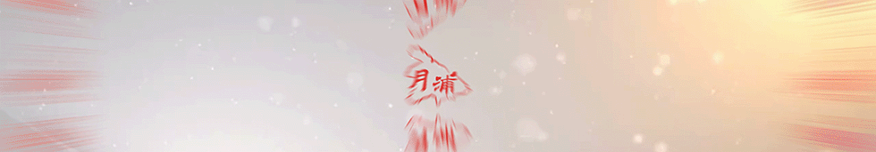 【高质量发展】月新经济广告营销与品牌创意企业交流会顺利举行