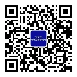宁安市市场监督管理局举行食品安全社会监督员聘任仪式