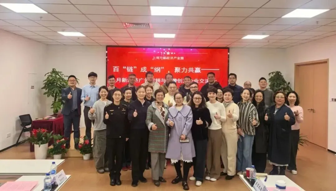 【高质量发展】月新经济广告营销与品牌创意企业交流会顺利举行