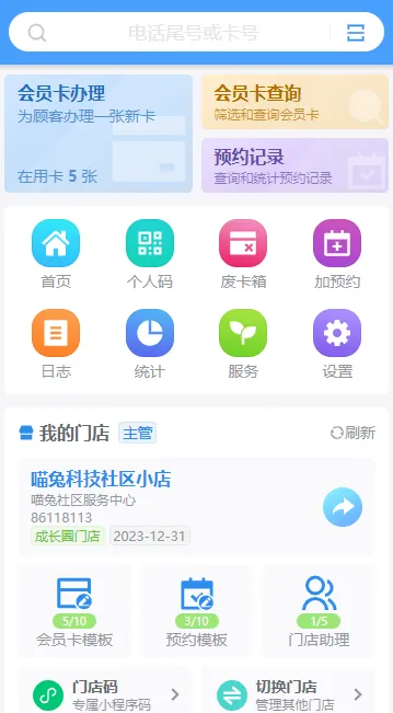 修脚店实测:线上获客的核心,是“先建立信任,再引导进店”