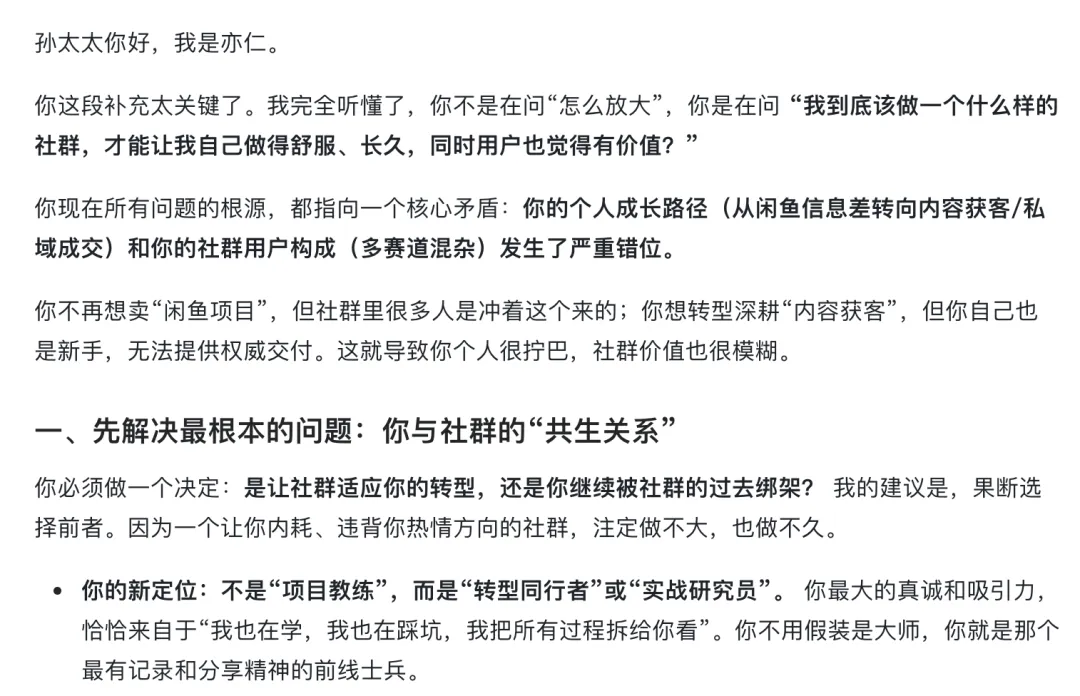 挑战 100 天,跑通 1-10 内容获客→私域成交 链路