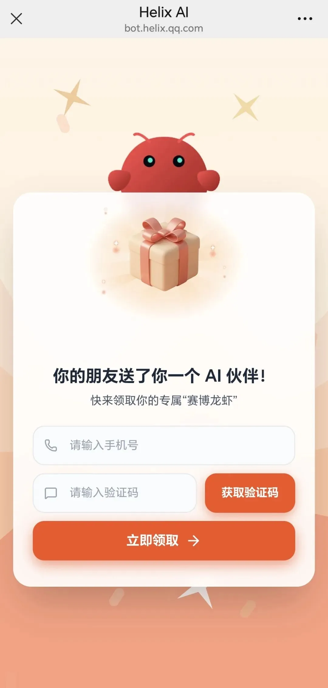 腾讯云龙虾市场,每天一只,领了直接用.不用安装OpenClaw,不用看教程,不用调教龙虾.