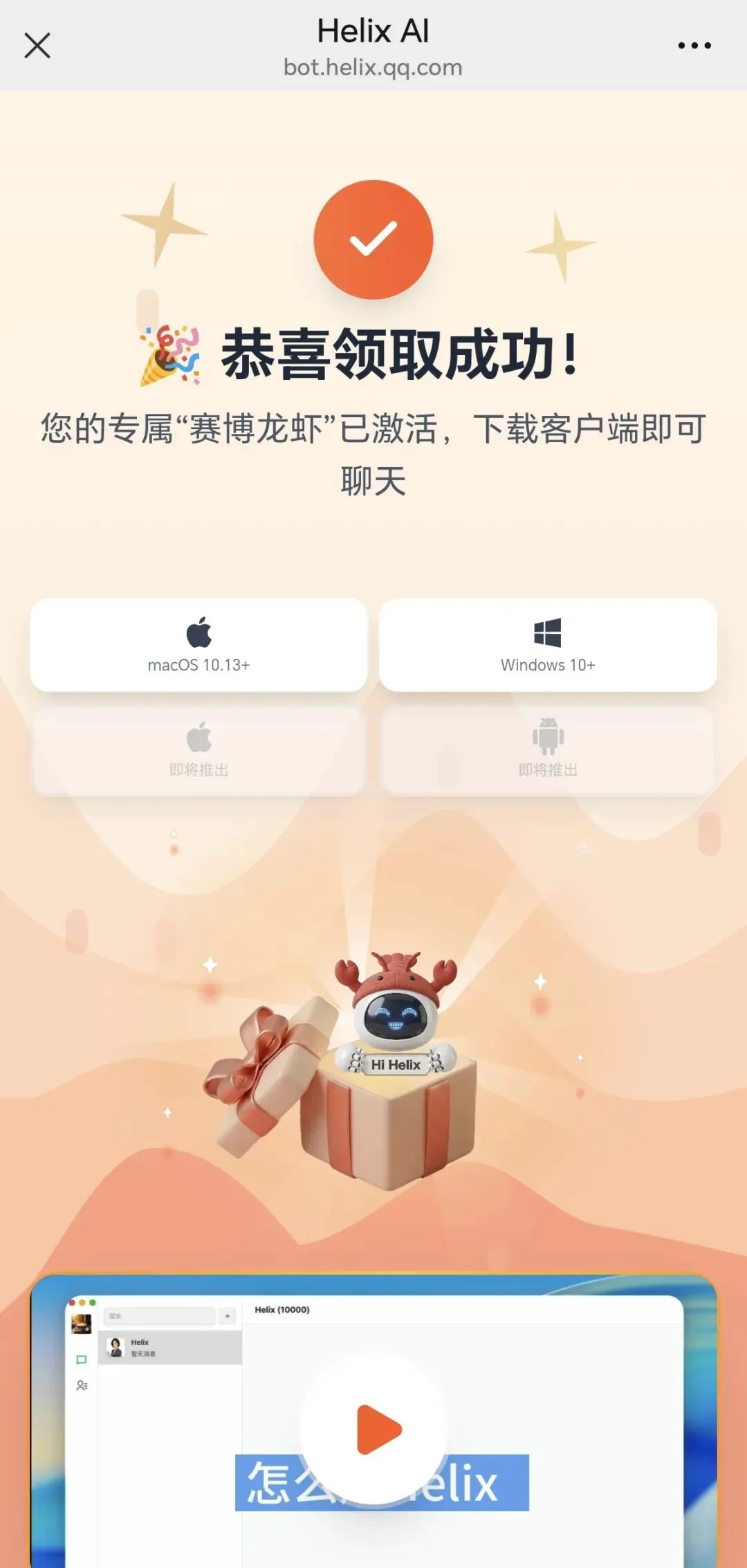 腾讯云龙虾市场,每天一只,领了直接用.不用安装OpenClaw,不用看教程,不用调教龙虾.