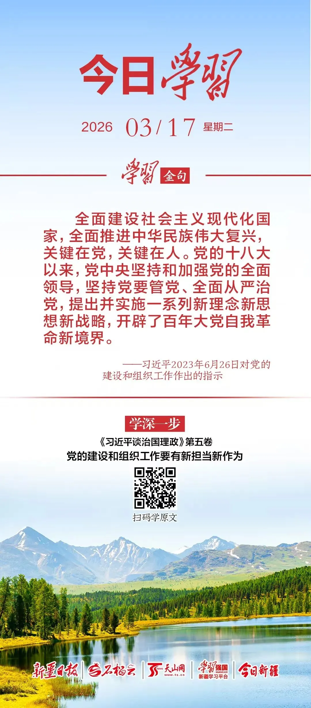 尉犁县农业农村局开展春季种子市场监督执法专项行动