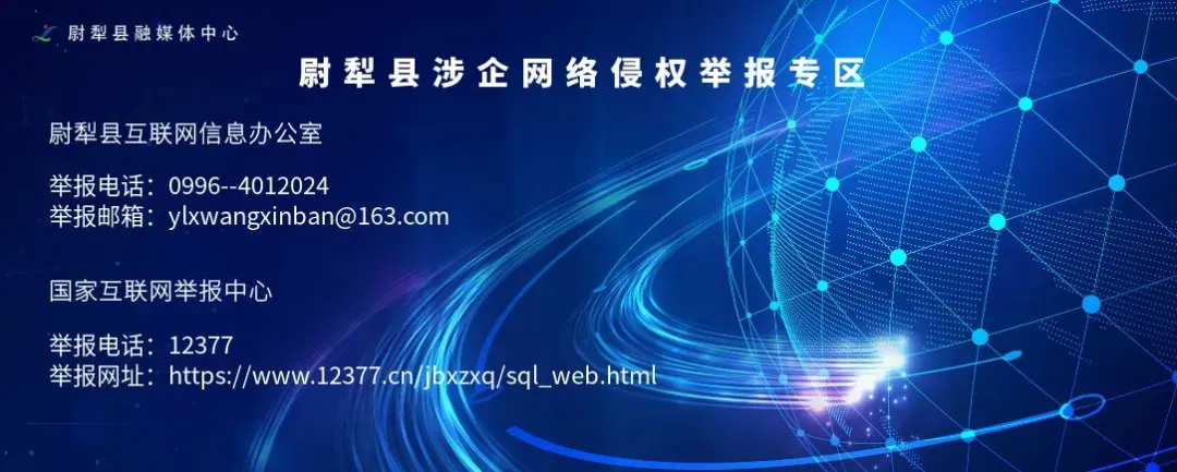 尉犁县农业农村局开展春季种子市场监督执法专项行动