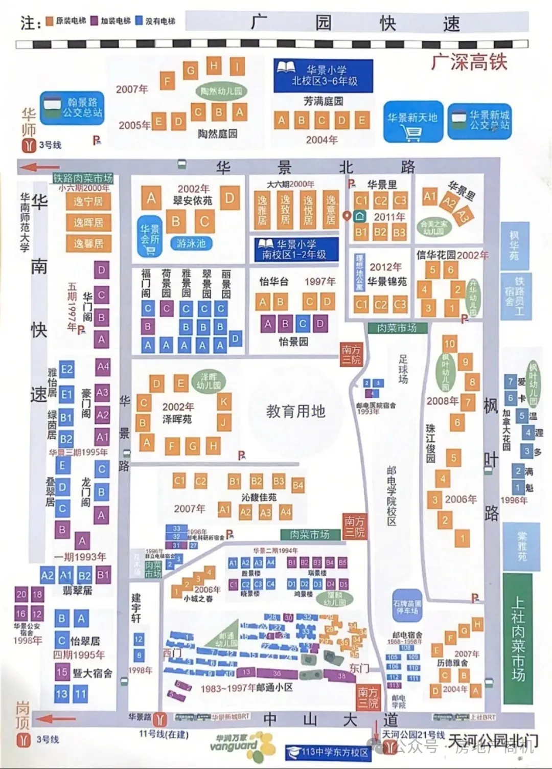 3月市场真火,感受到了吗?天河公园、华景和汇景新城、员村板块,2026年3月1日至17日的二手成交数据已更新(共60套)