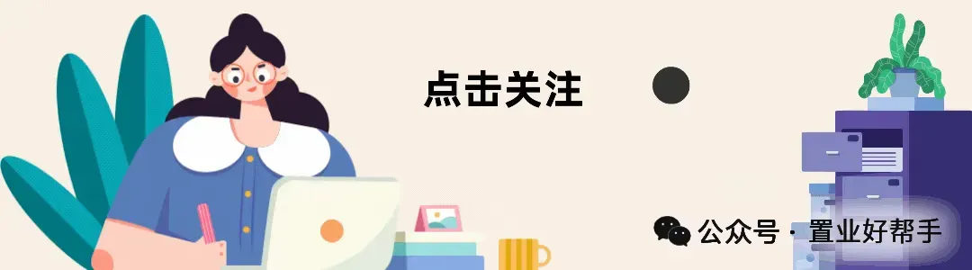 3月市场真火,感受到了吗?天河公园、华景和汇景新城、员村板块,2026年3月1日至17日的二手成交数据已更新(共60套)