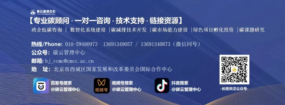 天津部署 2026 年碳市场管理工作 明确控排企业名单