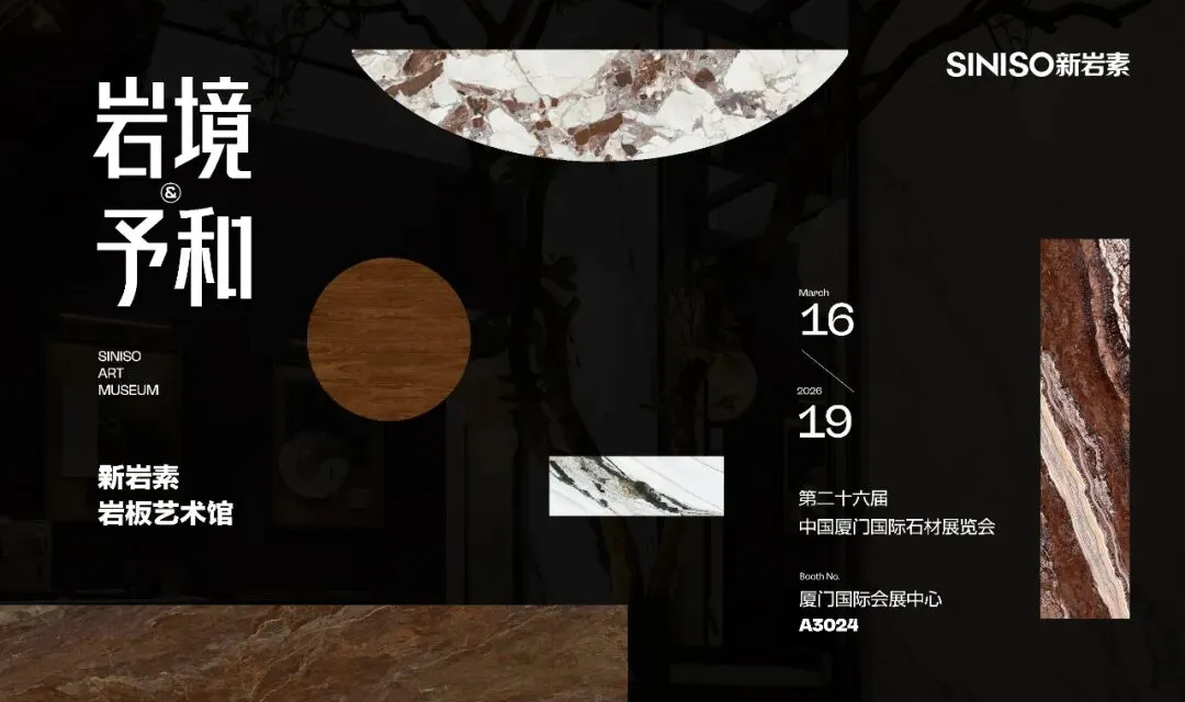 30+瓷砖品牌激战开春市场!哪些品牌在重构消费者信任密码?