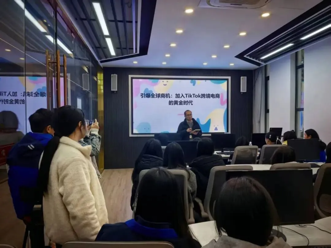 从课堂到全球市场:商贸学院跨境电商社团成立 实战之旅开启