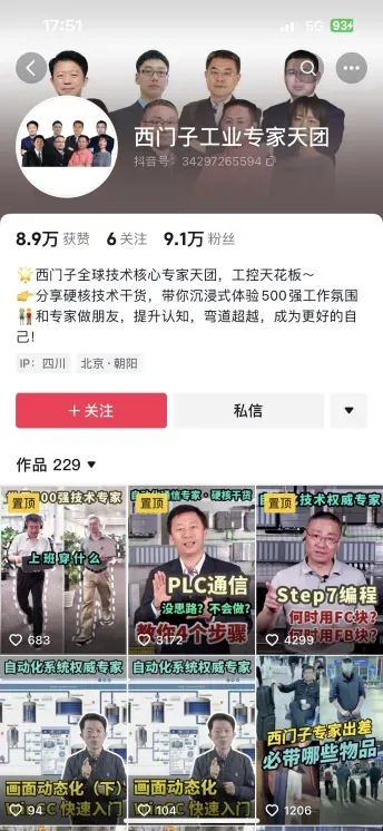 2026年短视频营销错不了!您有一份抖音运营攻略,请查收!(平台规则和算法、账号定位、账号搭建、必备基础操作等)