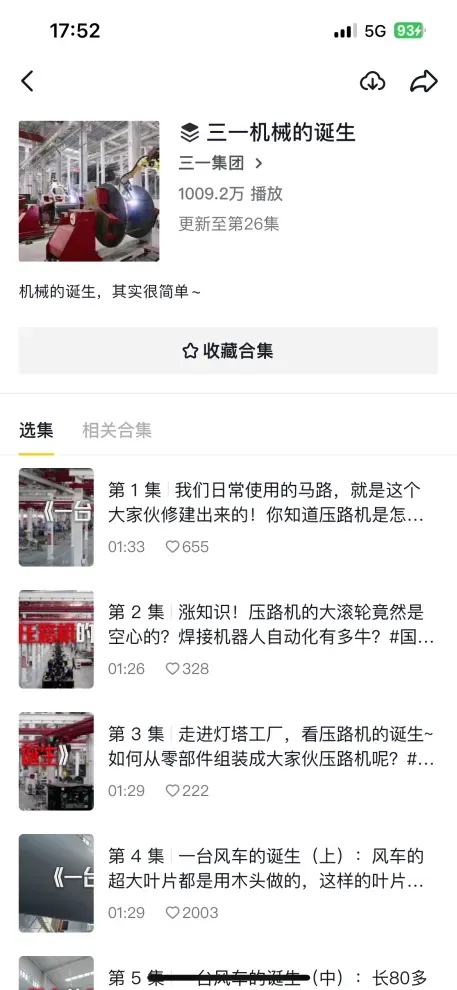 2026年短视频营销错不了!您有一份抖音运营攻略,请查收!(平台规则和算法、账号定位、账号搭建、必备基础操作等)