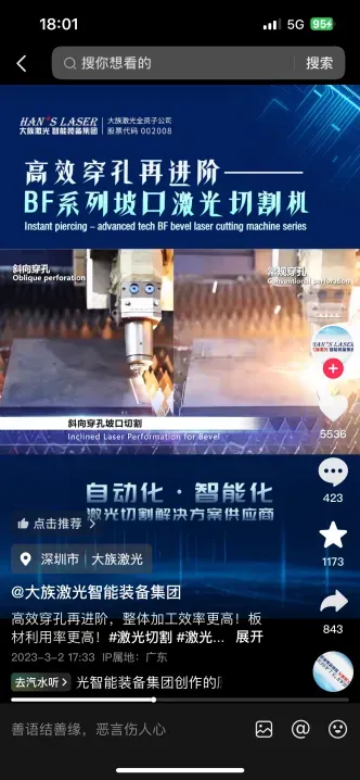 2026年短视频营销错不了!您有一份抖音运营攻略,请查收!(平台规则和算法、账号定位、账号搭建、必备基础操作等)