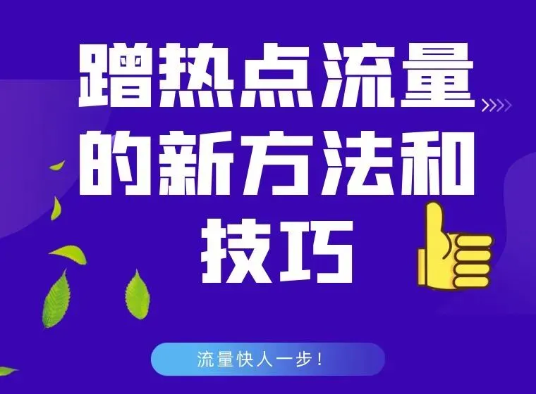 2026年短视频营销错不了!您有一份抖音运营攻略,请查收!(平台规则和算法、账号定位、账号搭建、必备基础操作等)