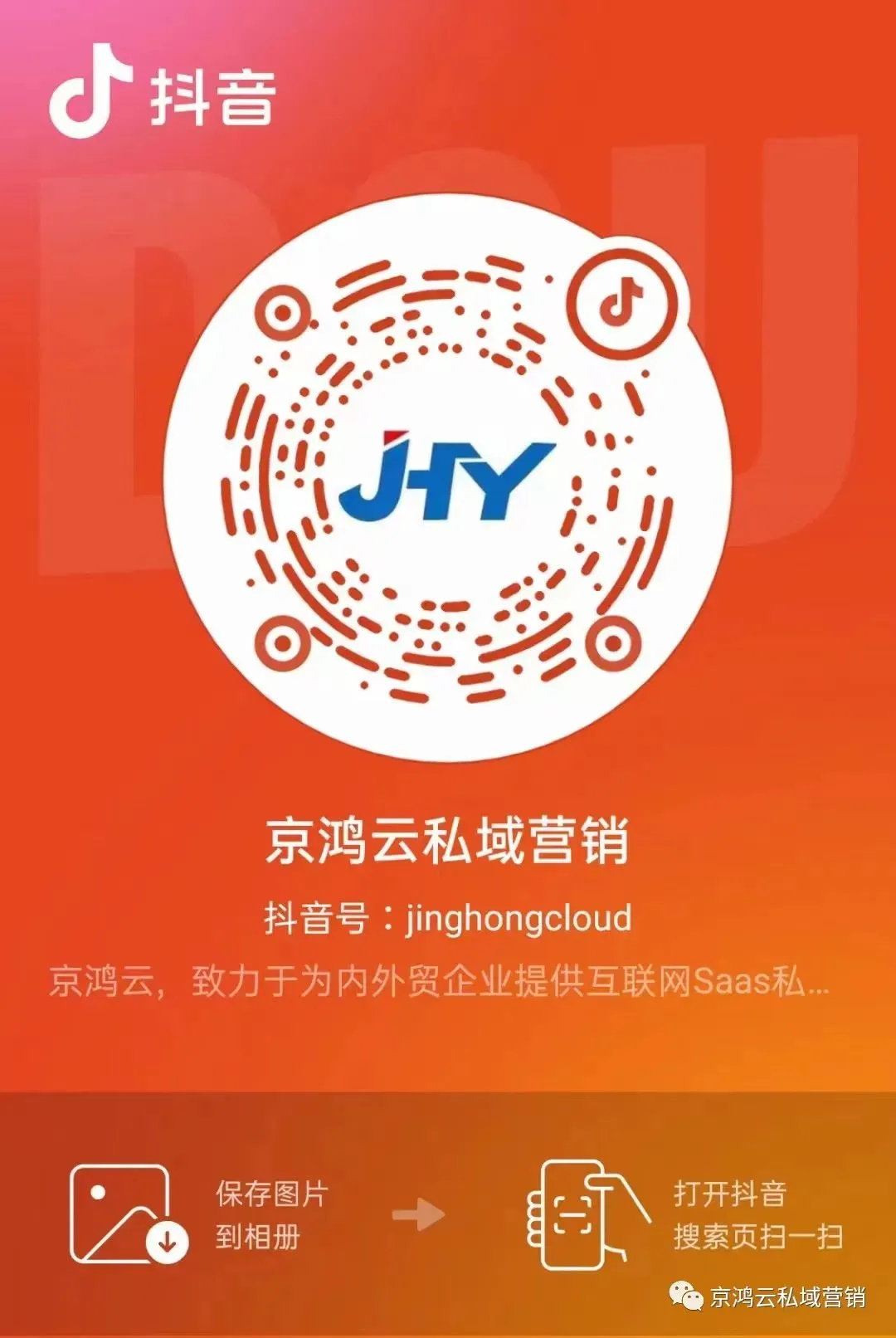 2026年短视频营销错不了!您有一份抖音运营攻略,请查收!(平台规则和算法、账号定位、账号搭建、必备基础操作等)