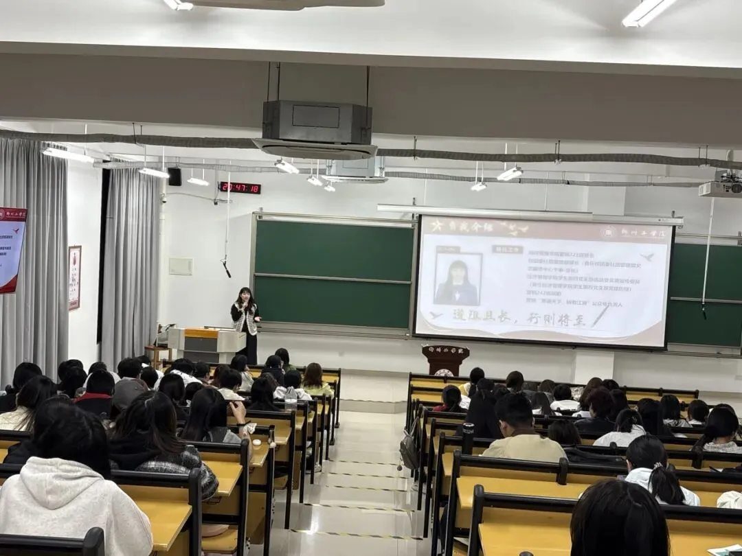 新学期,新征程——经管学院25级市场营销和标准化工程专业召开开学第一课主题班会
