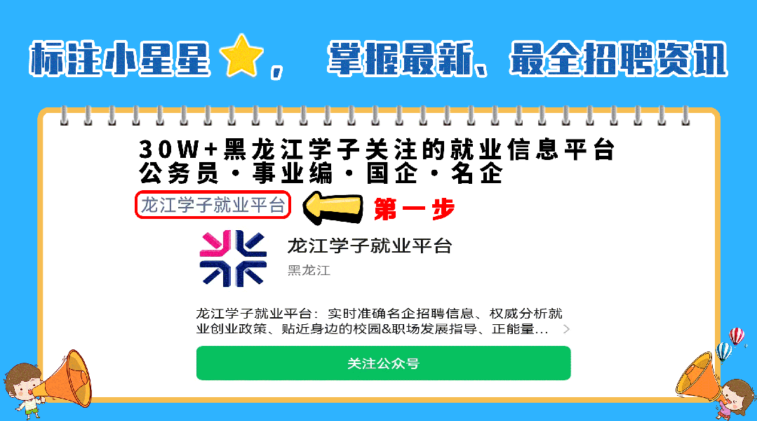 【57人·职能管理、营销】中国南航黑龙江分公司招聘公告,3月20日截止报名…