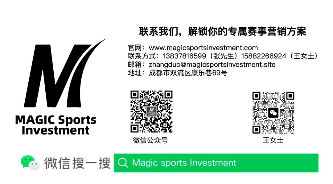 赛事营销的残酷真相:品牌投的是你的用户,不是你的梦想