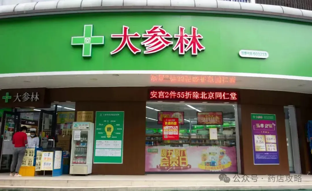 药店营销3.0悄悄来临,你还在用旧方式坐等顾客上门吗?