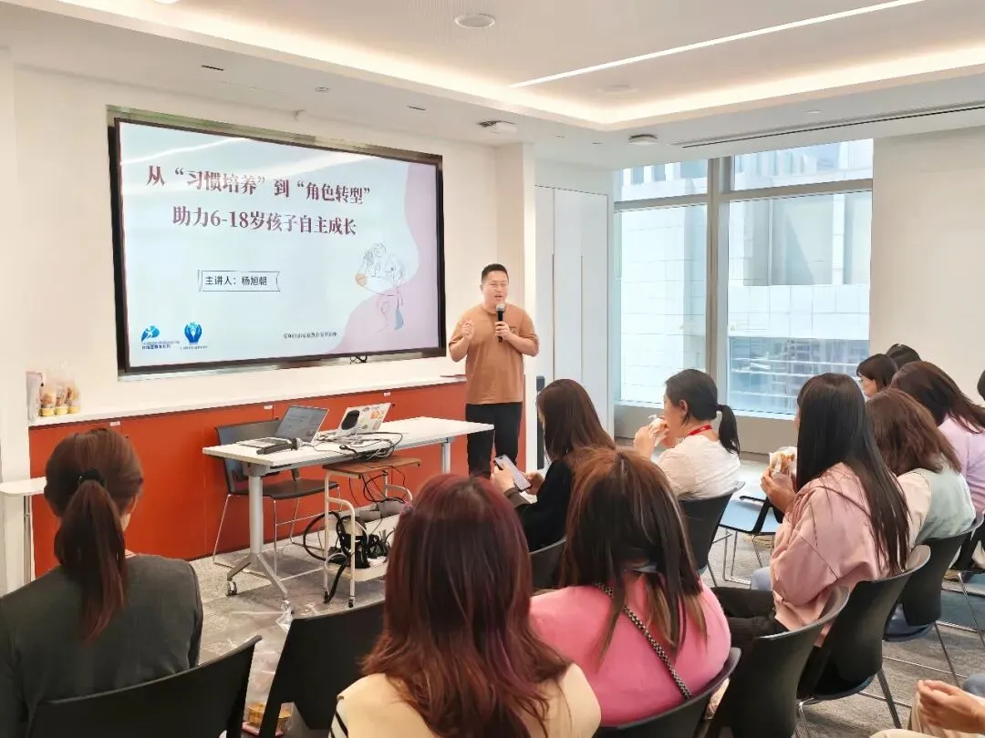宝洁(中国)营销有限公司*孙瑞雪教育机构携手关爱员工,共促家庭教育成长系列讲座之八