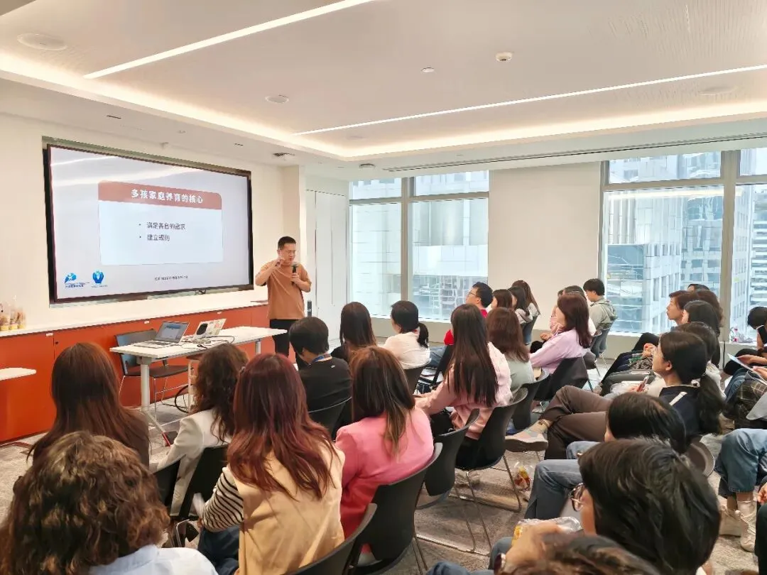 宝洁(中国)营销有限公司*孙瑞雪教育机构携手关爱员工,共促家庭教育成长系列讲座之八
