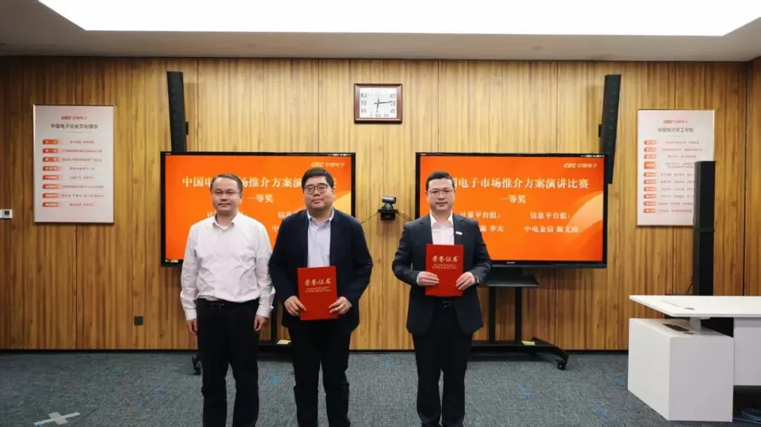 中国电子举办2026年市场营销演讲比赛