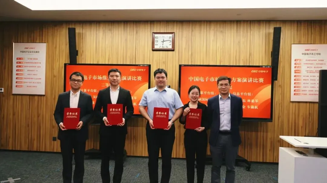 中国电子举办2026年市场营销演讲比赛