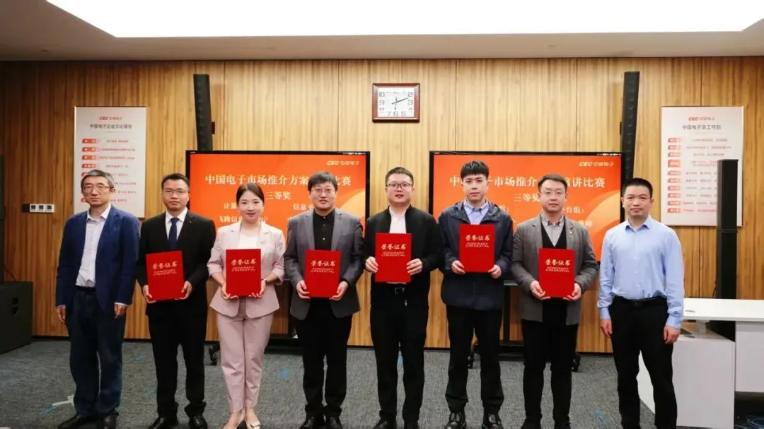 中国电子举办2026年市场营销演讲比赛
